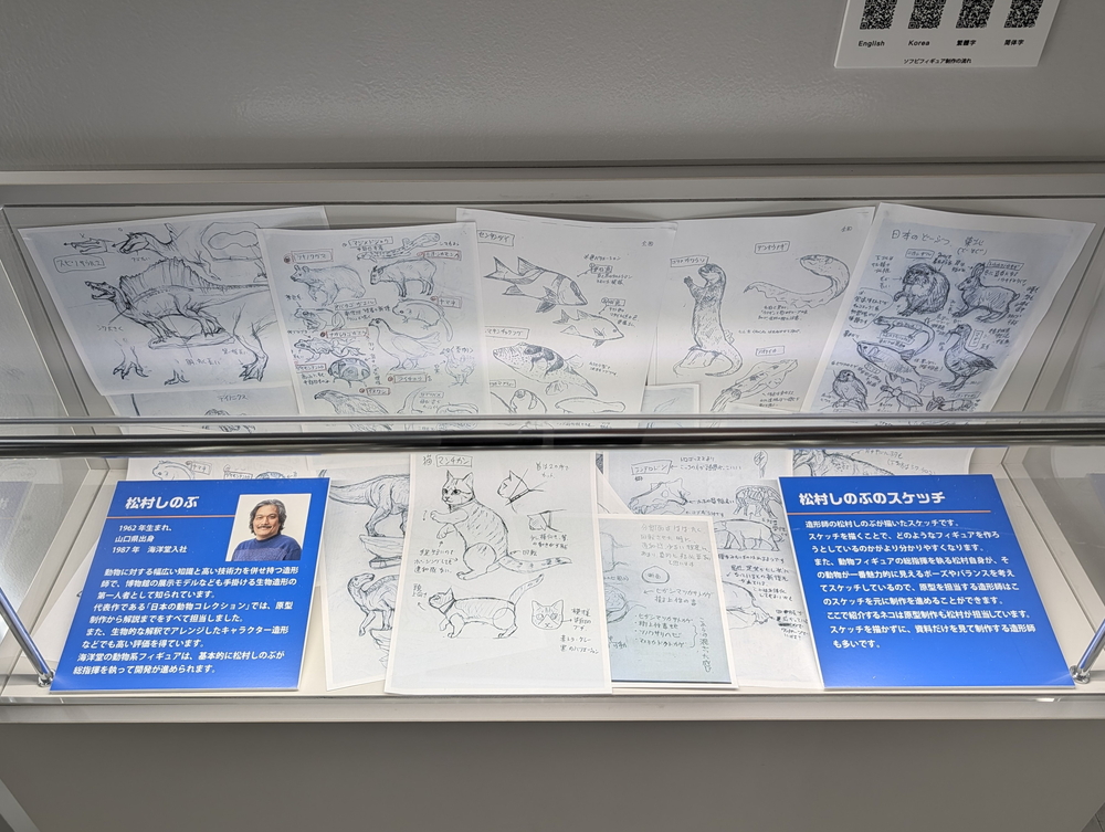 ゴジラフィギュア