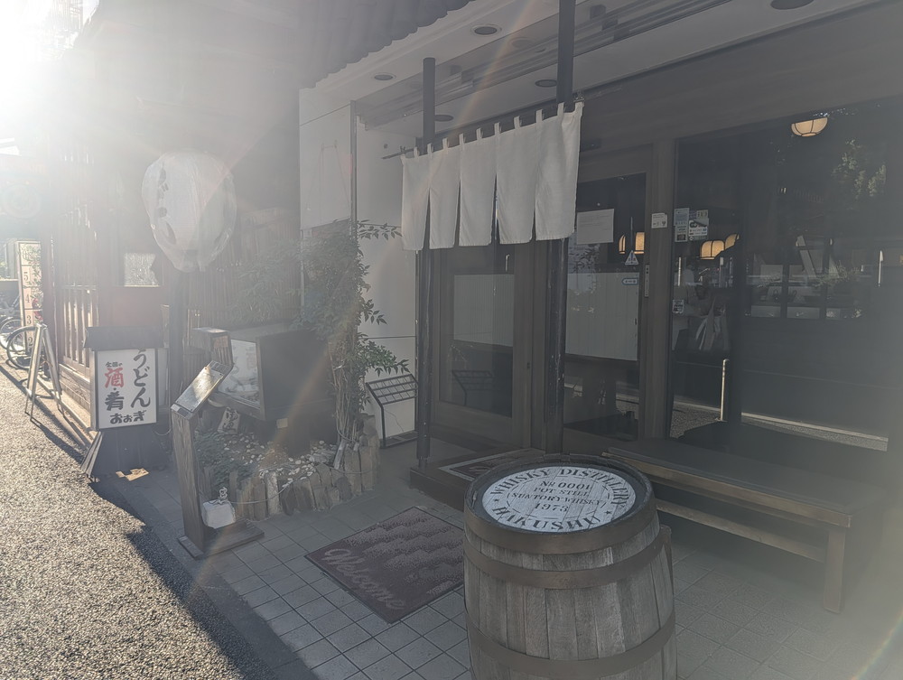 おおぎの店構え