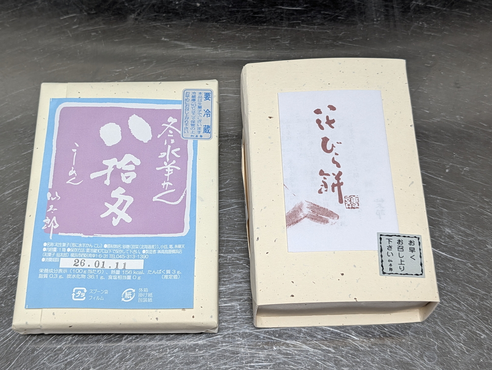 仙太郎の店構え